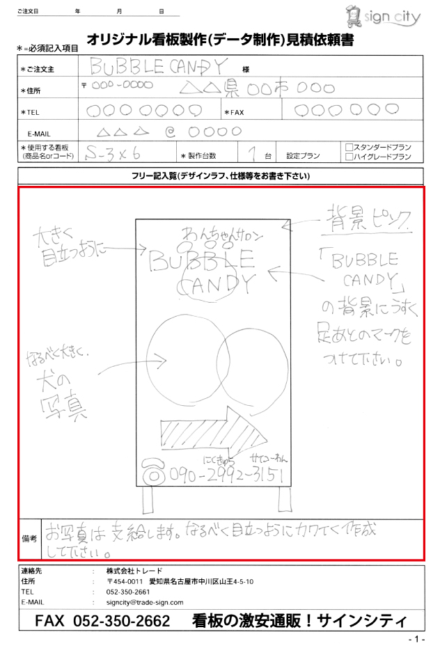 表示面製作について 省スペース 看板 販促ツール看板専門店